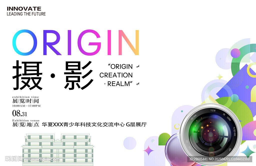 摄影展商业展板