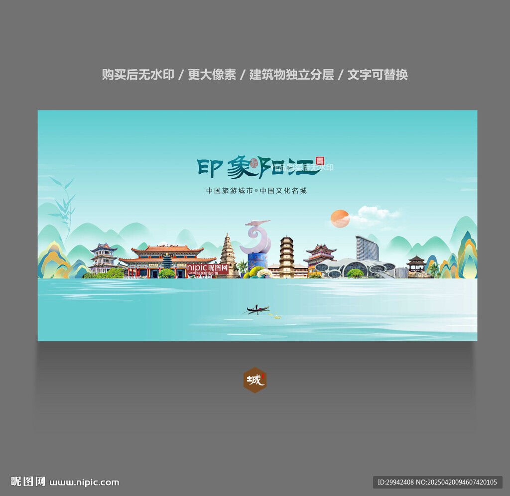 阳江