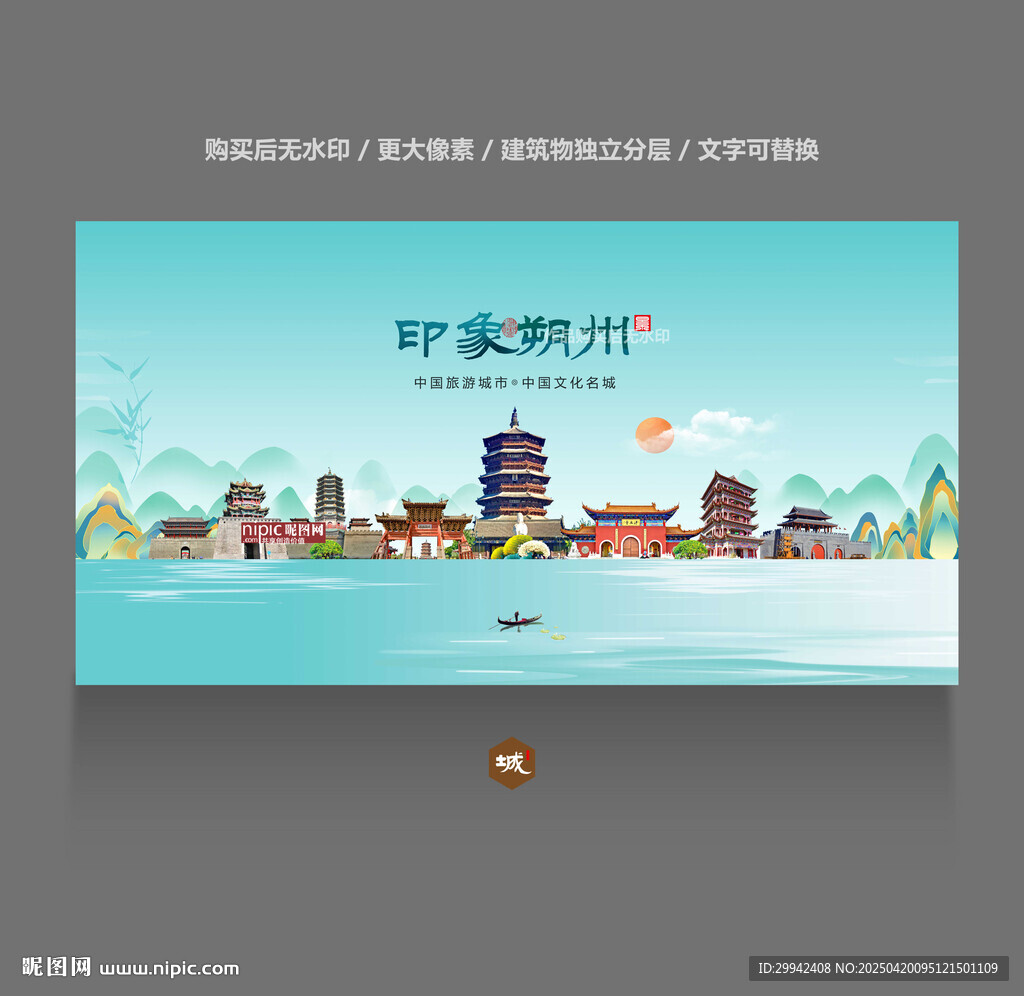 朔州