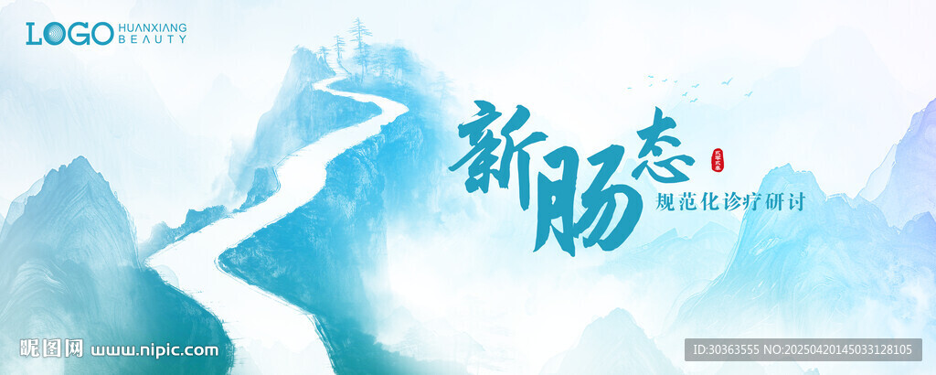 肠道健康