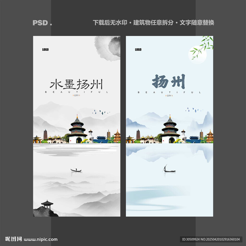 扬州