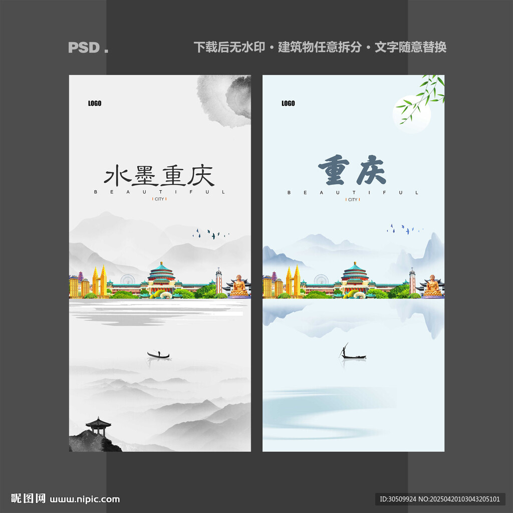 重庆