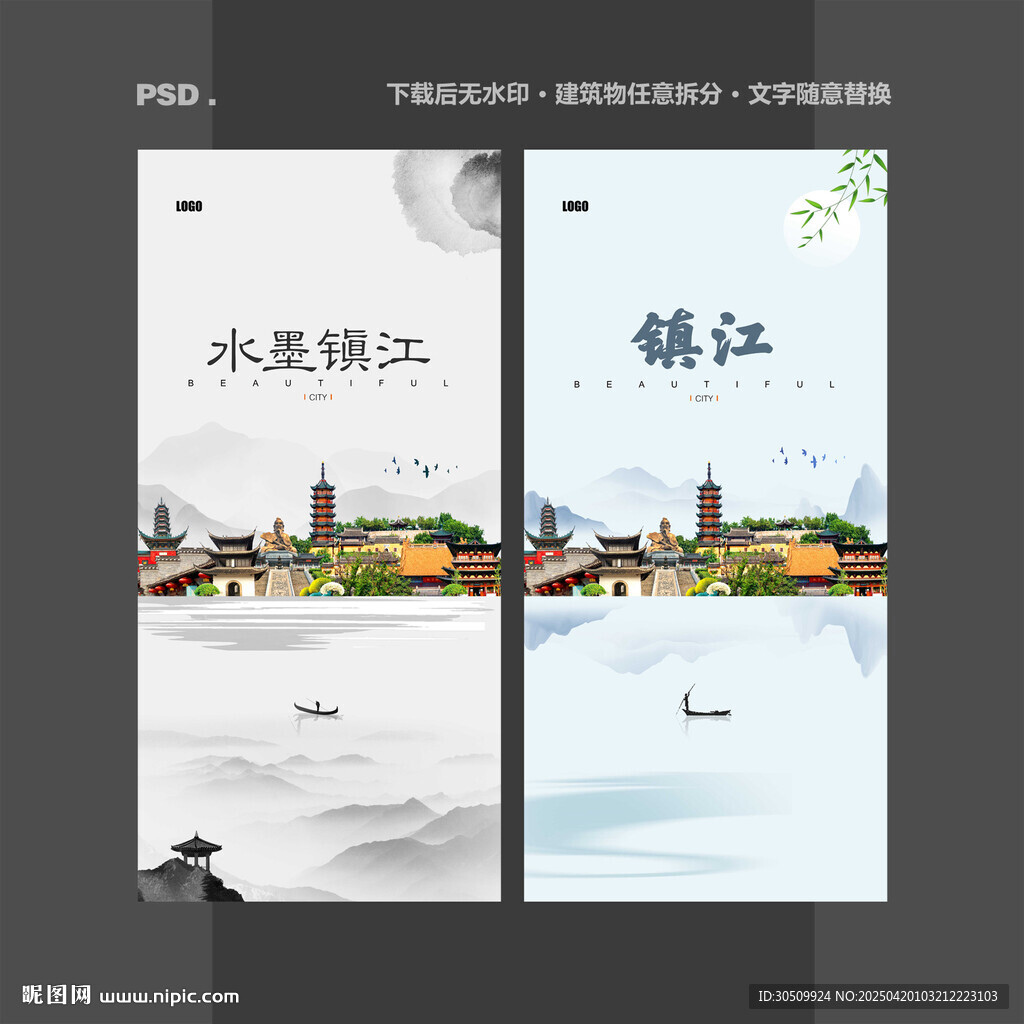 镇江