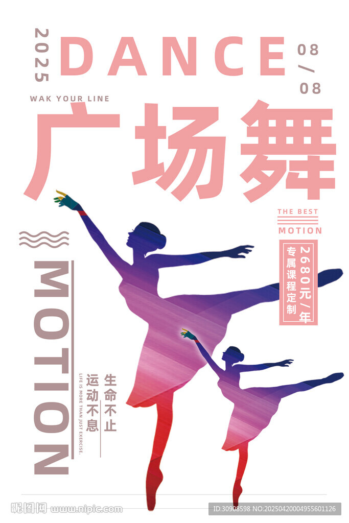 广场舞