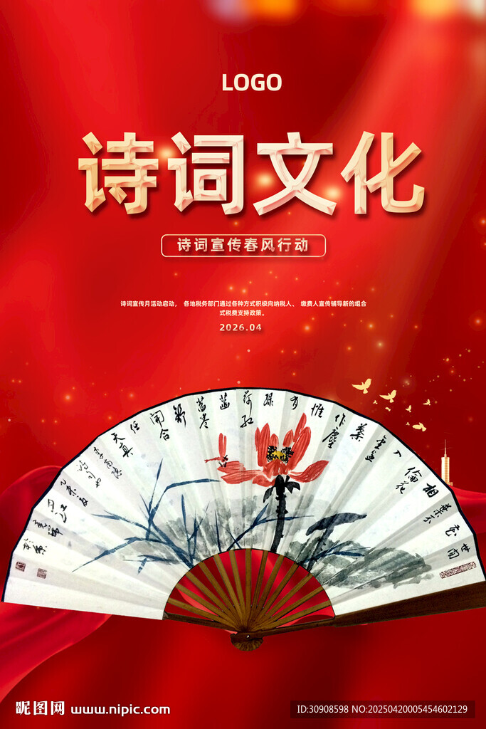 诗词大会