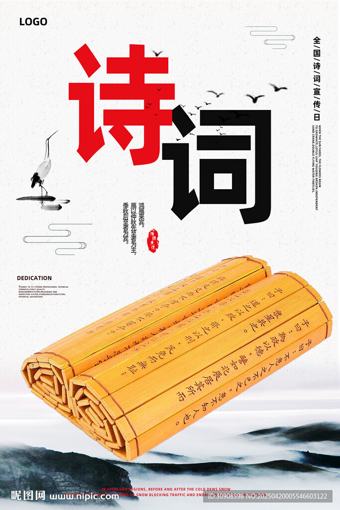 诗词大会