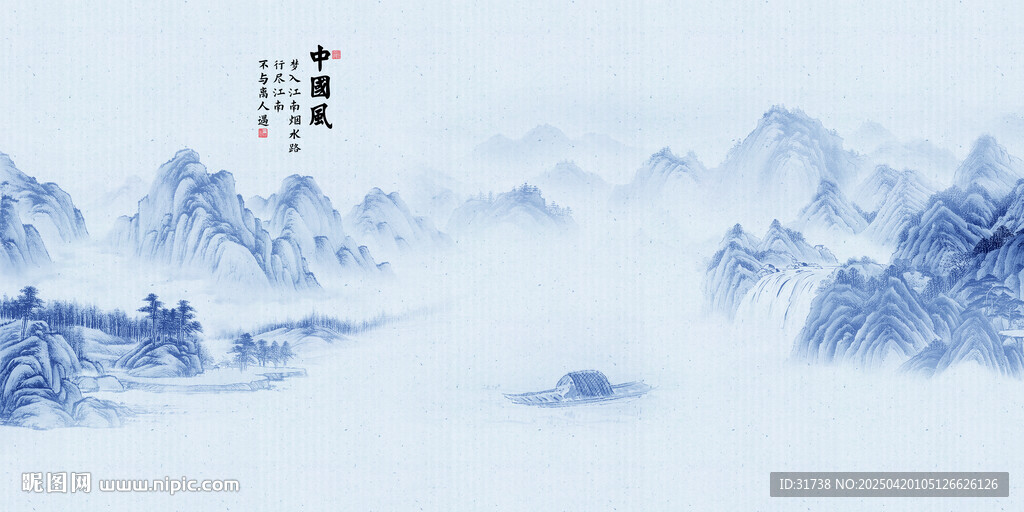青花瓷山水画