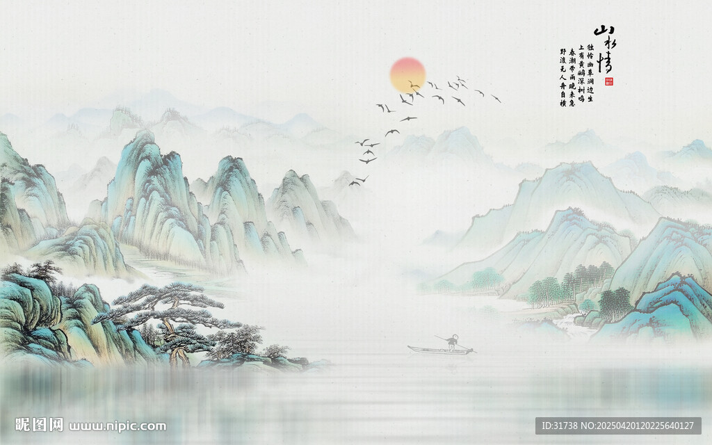 山水水墨画