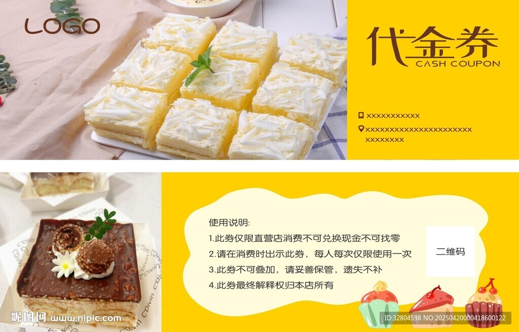 蛋糕烘焙代金券