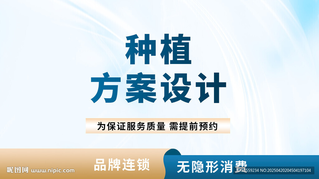 口腔美团项目头图设计