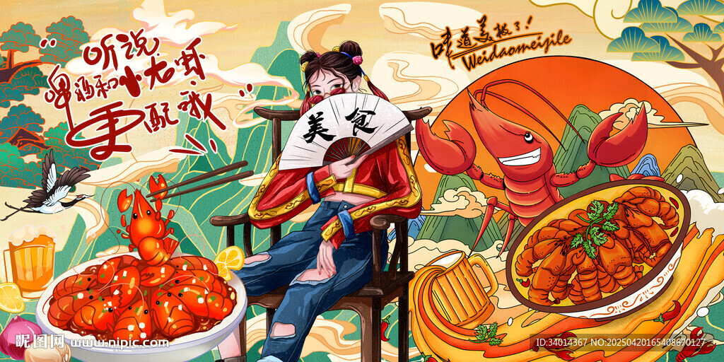 麻辣小龙虾