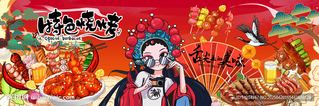 特色烧烤灯箱背景