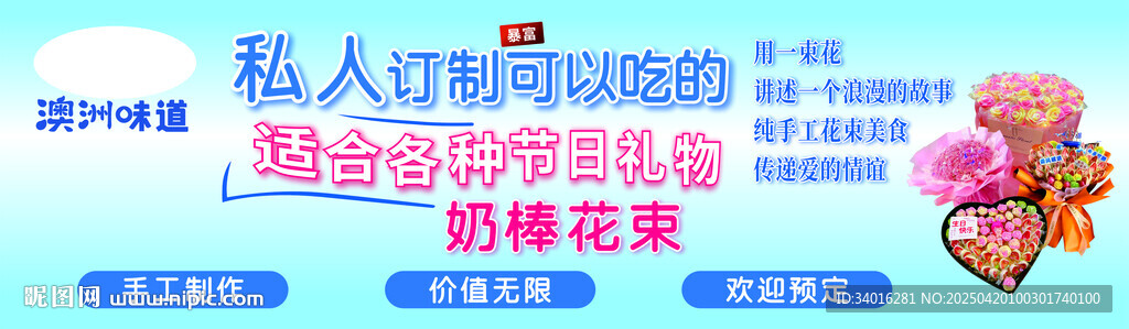 澳洲味道酸奶奶棒花束私人定制