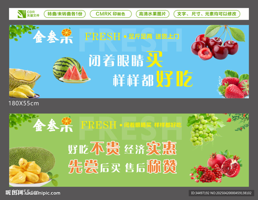 水果灯箱