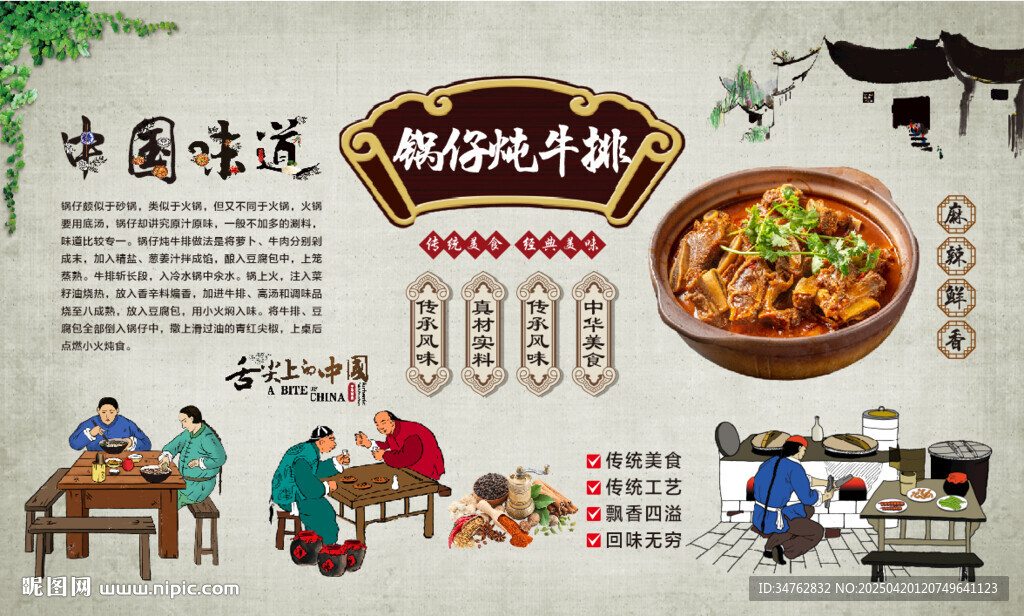 锅仔炖牛排