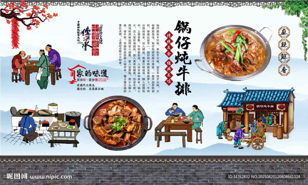 锅仔炖牛排
