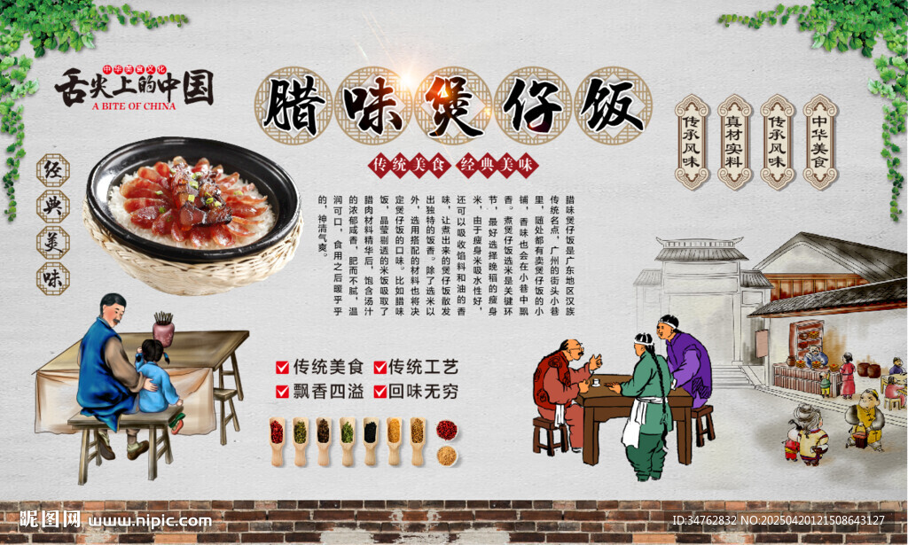 腊味煲仔饭
