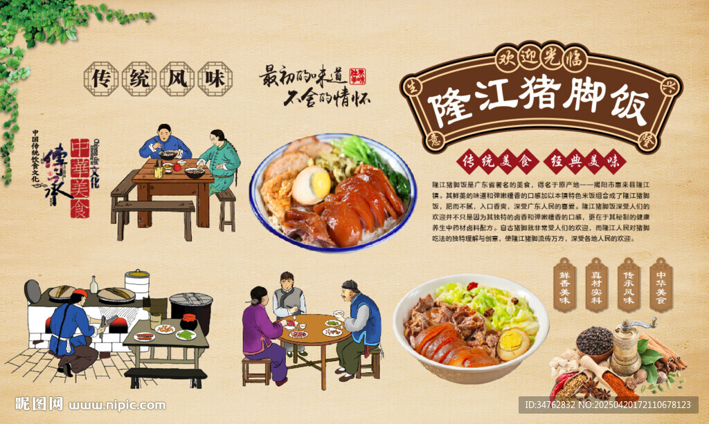 隆江猪脚饭