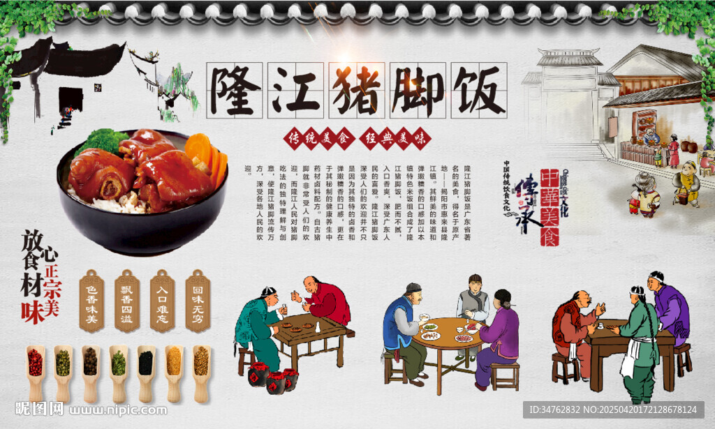 隆江猪脚饭