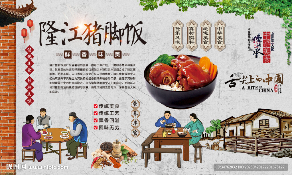 隆江猪脚饭