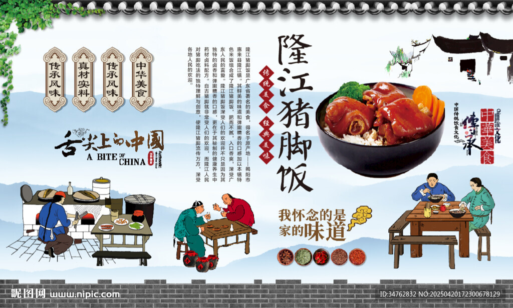 隆江猪脚饭