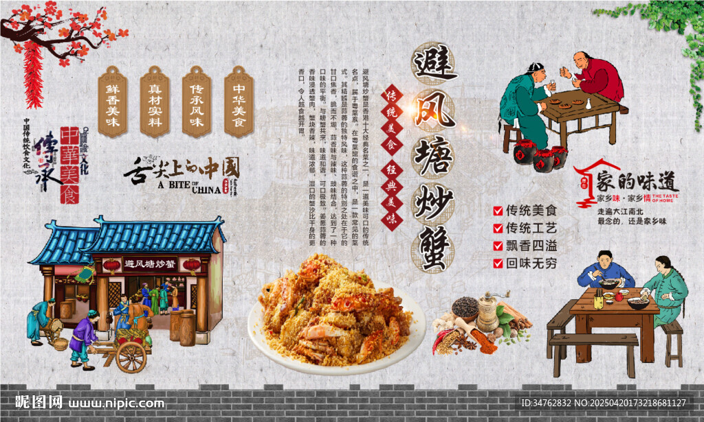 避风塘炒蟹