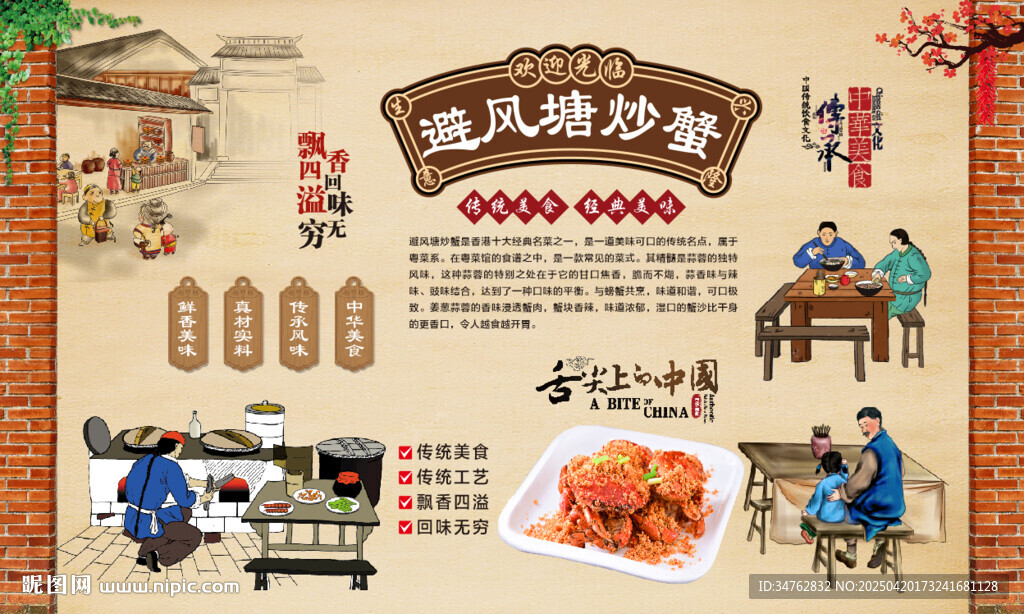 避风塘炒蟹