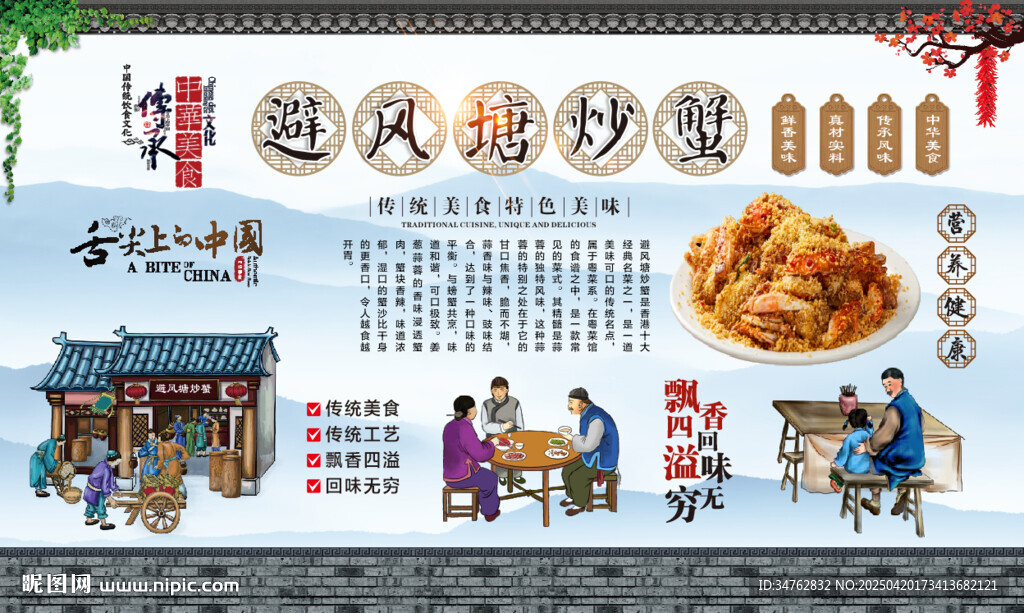 避风塘炒蟹