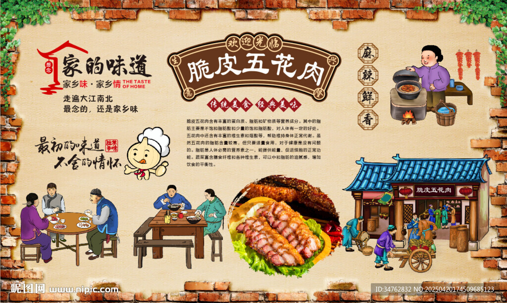 脆皮五花肉