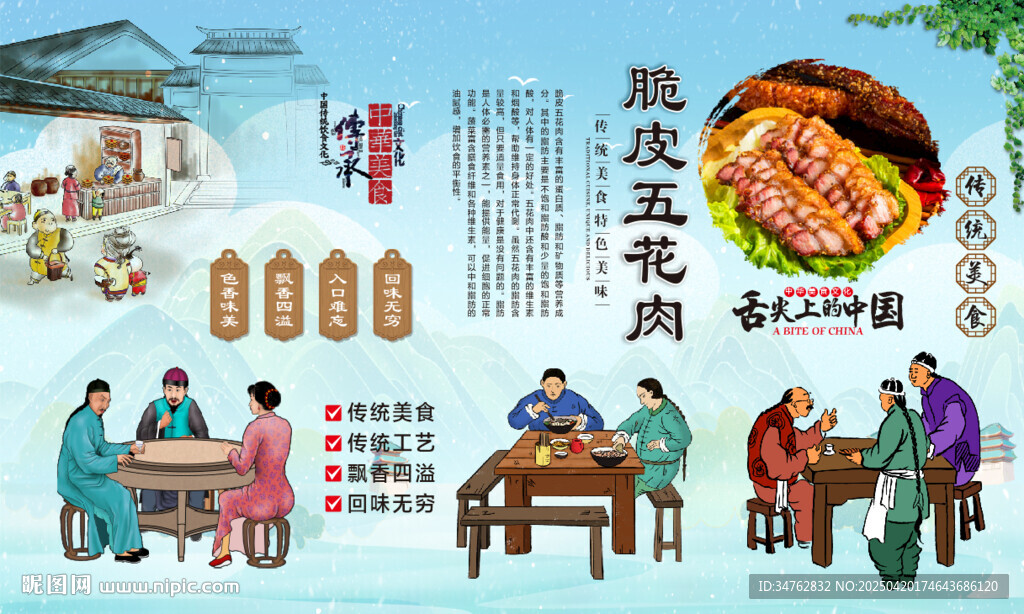 脆皮五花肉