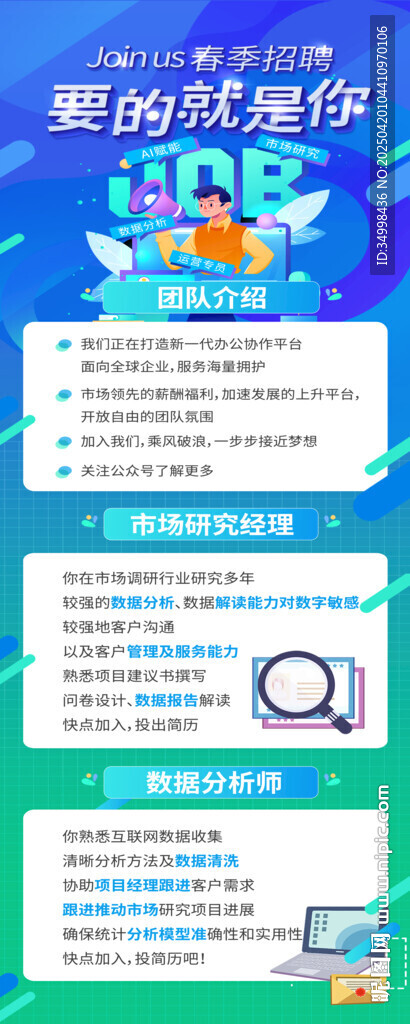 企业校园招聘活动展架易拉宝