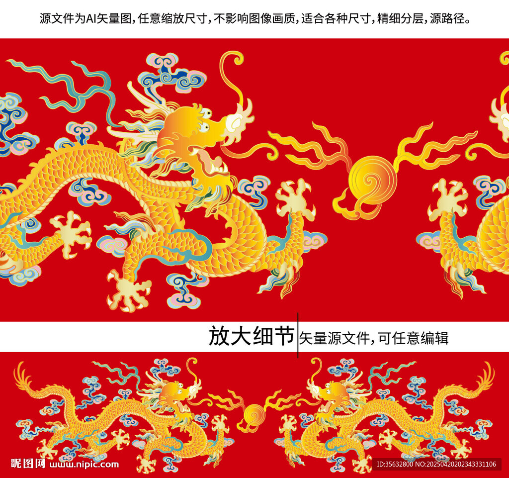 祥瑞金龙纹龙标签彩龙中国龙双龙
