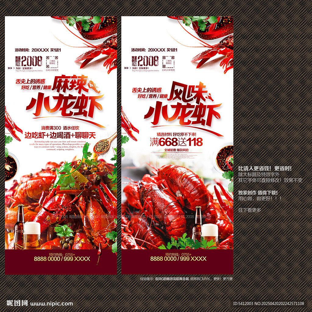 小龙虾