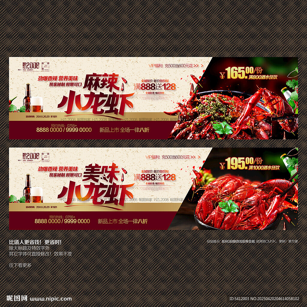 小龙虾