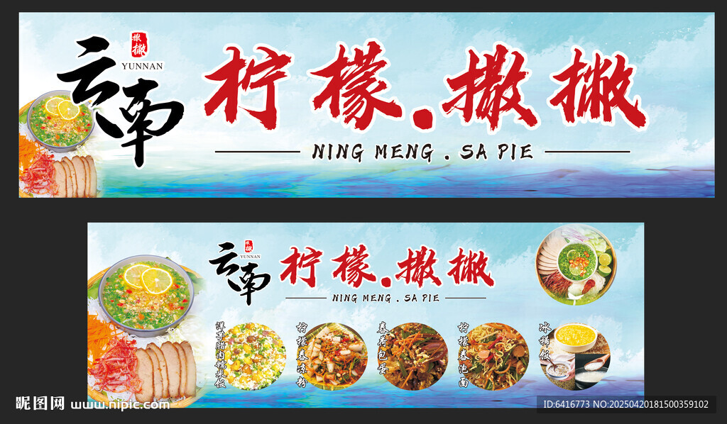 云南柠檬撒撇门头