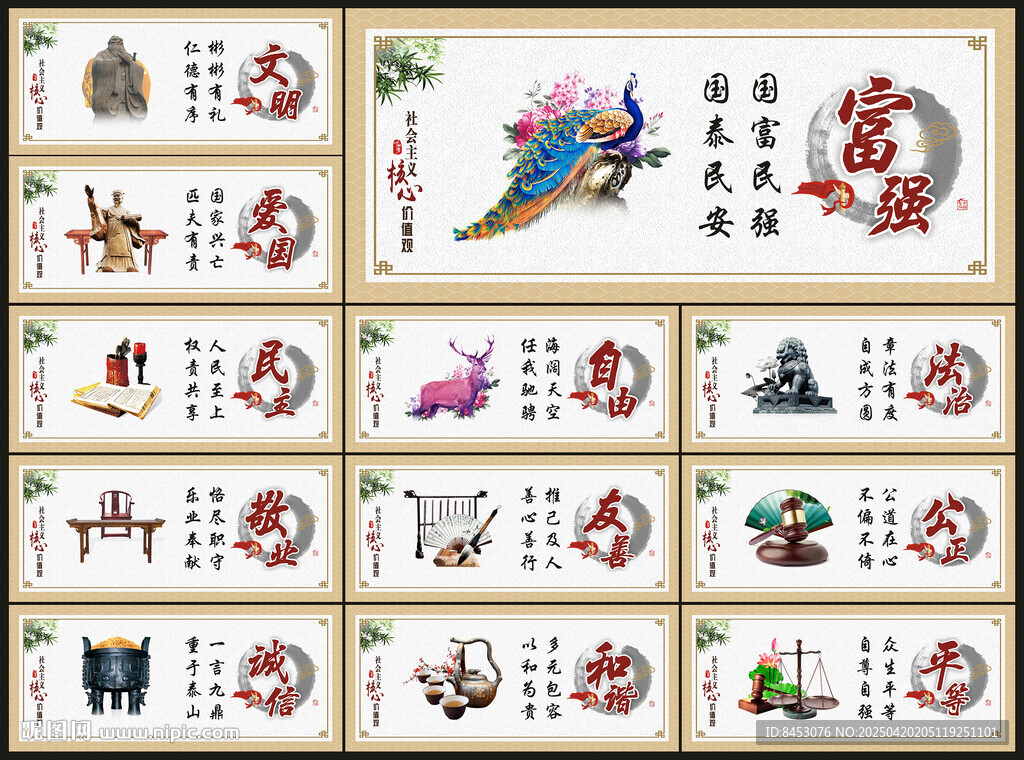 价值观