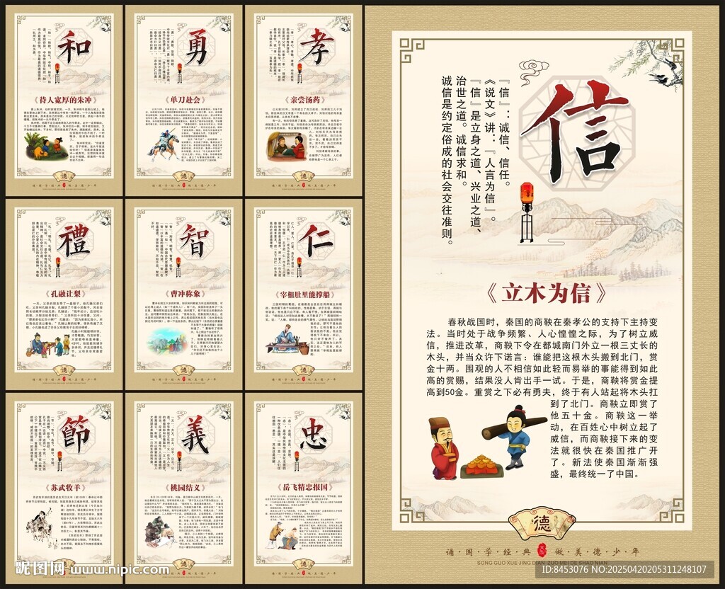 道德讲堂