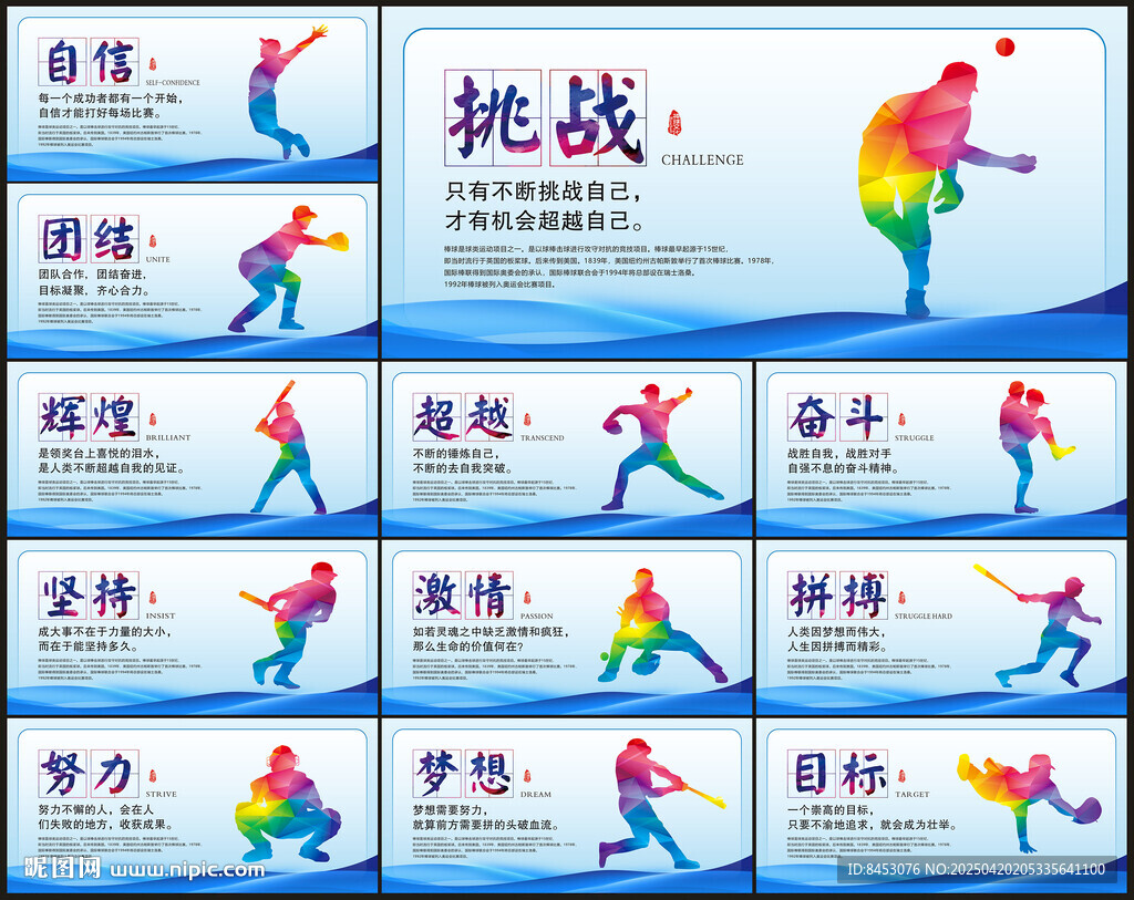 棒球挂画