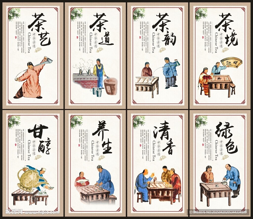 茶