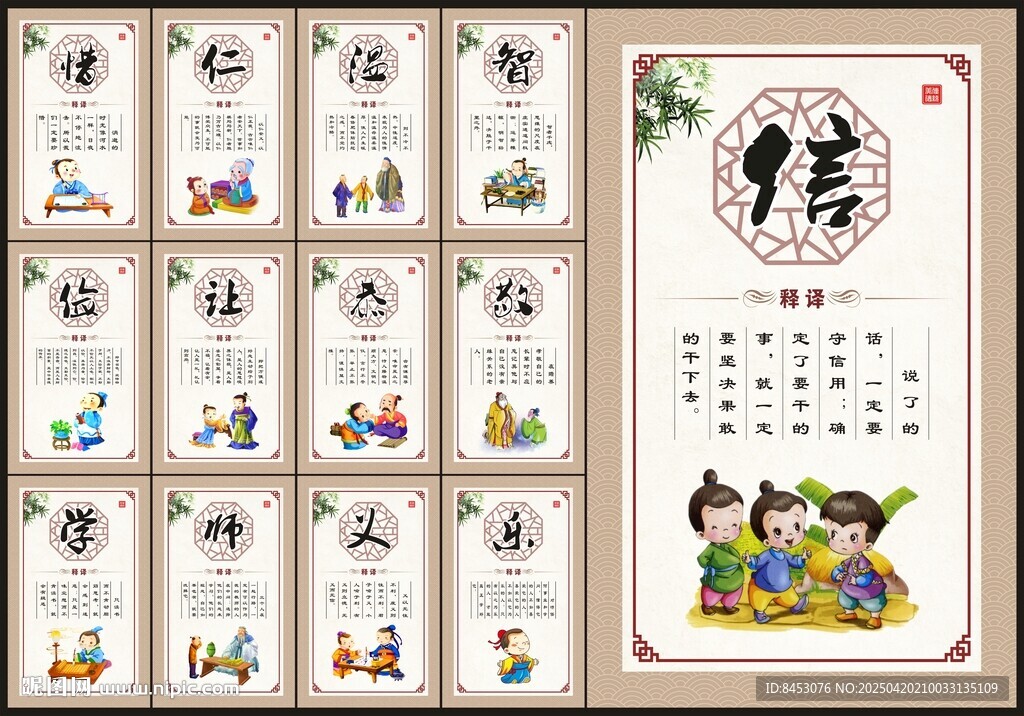 学校文化墙