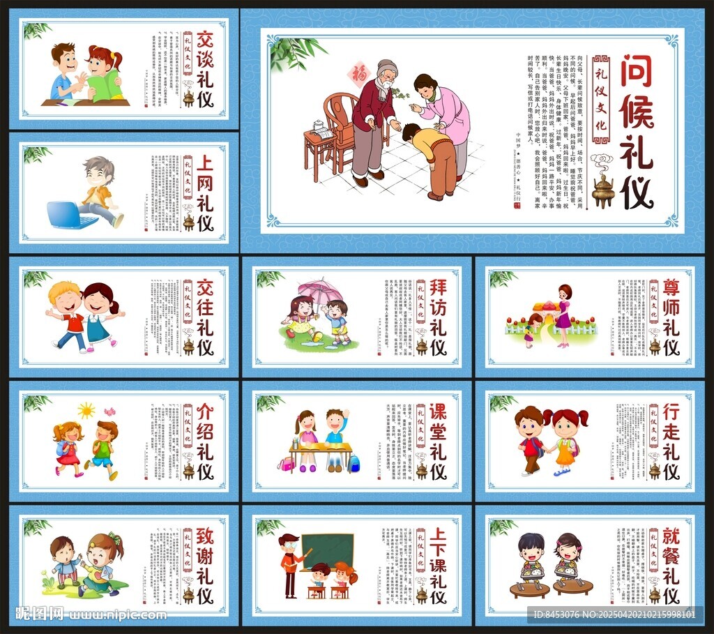 学校文化建设
