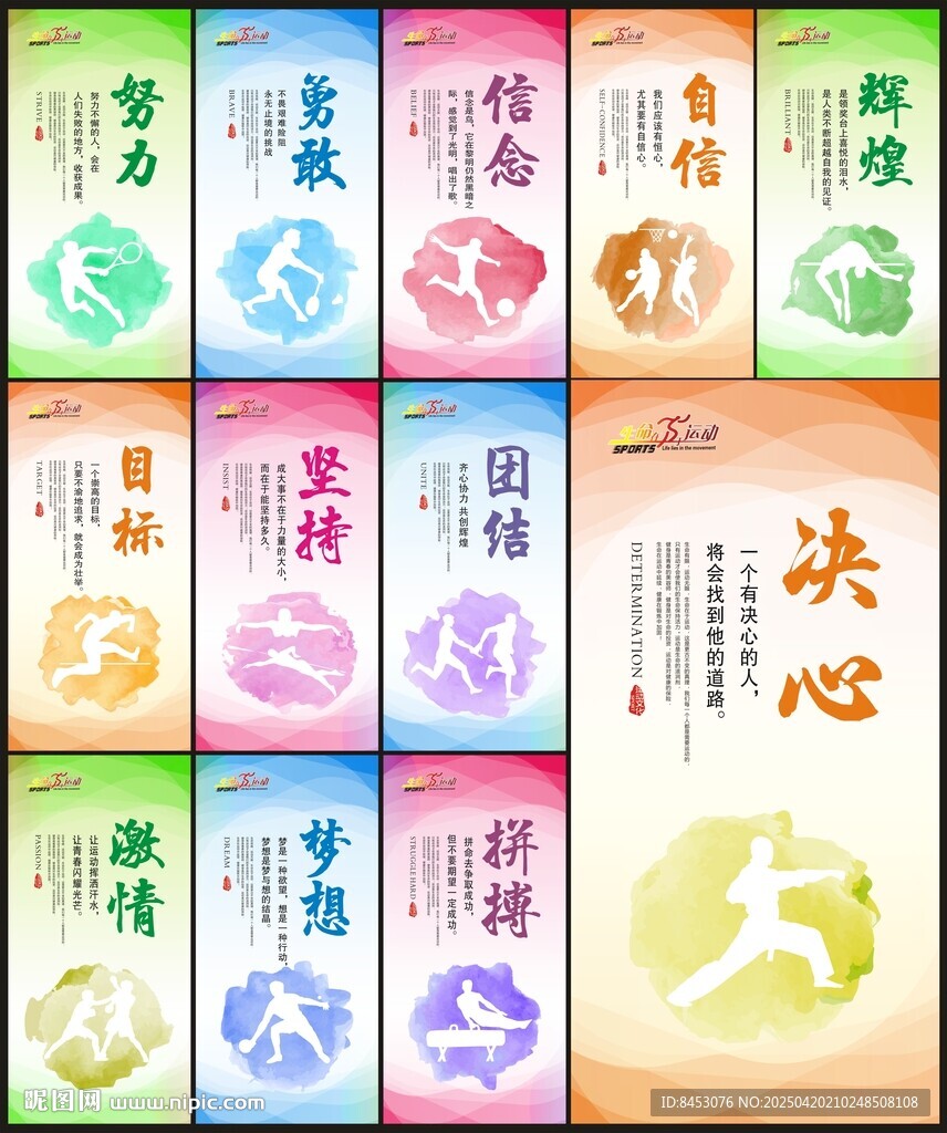 体育运动