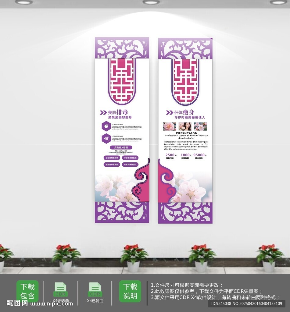 美容美体文化墙