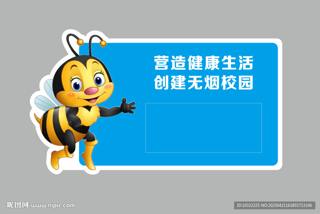 责任牌