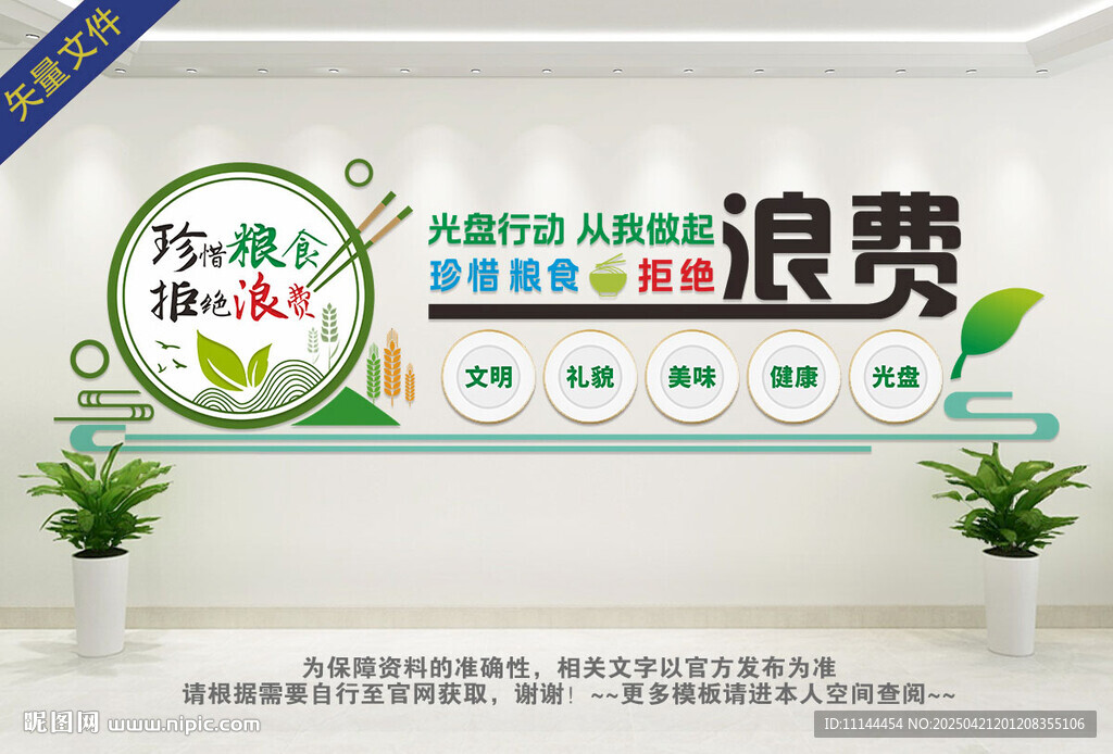 光盘行动