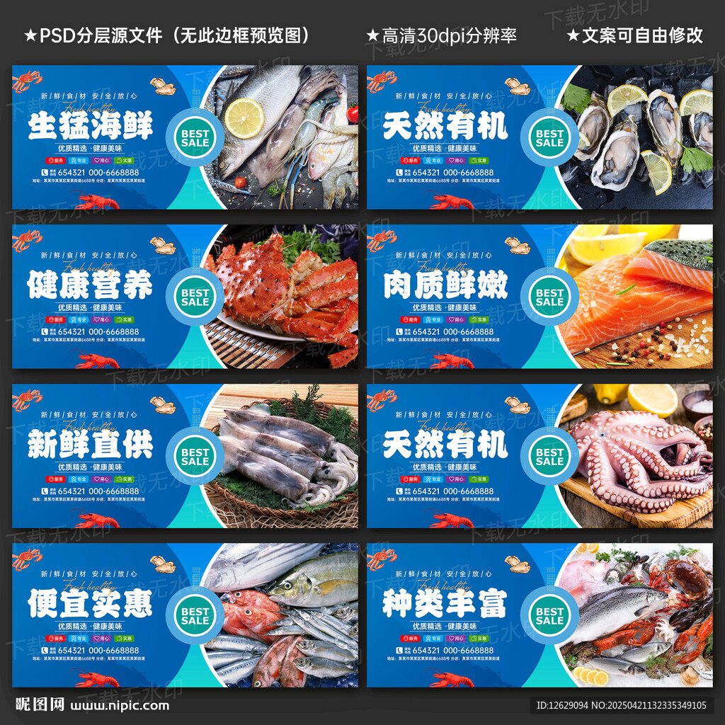 海鲜灯箱