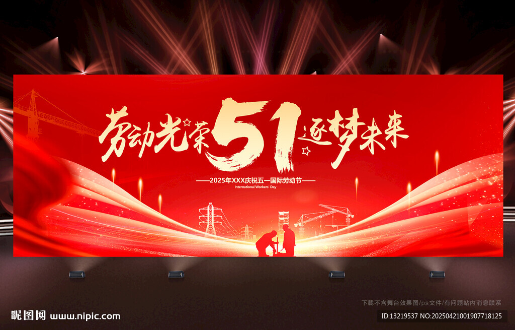 五一