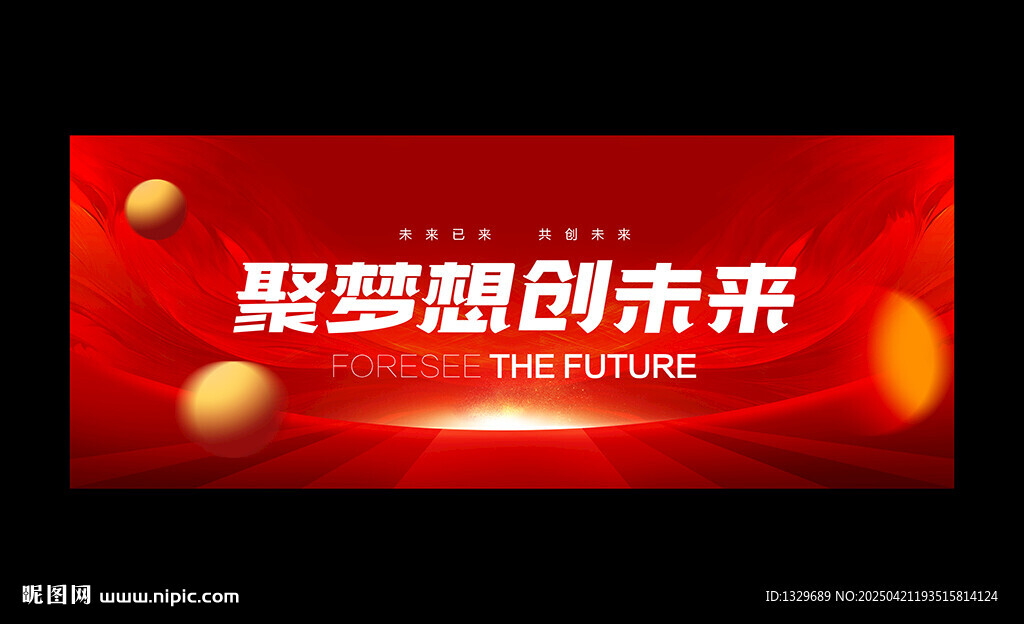 红色科技背景