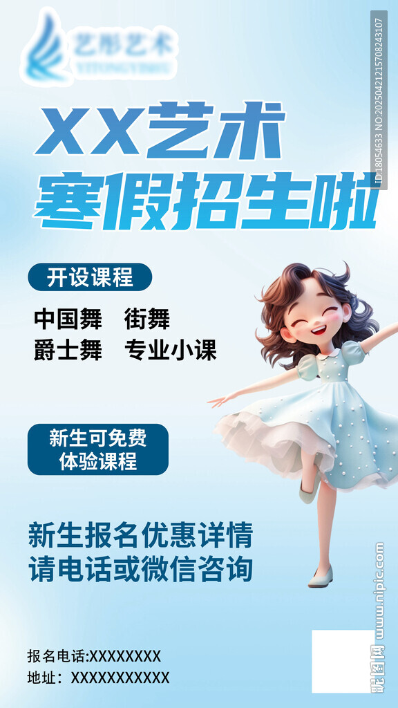少儿舞蹈培训
