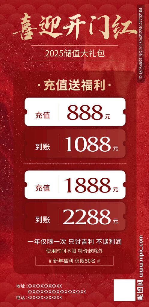 美容海报